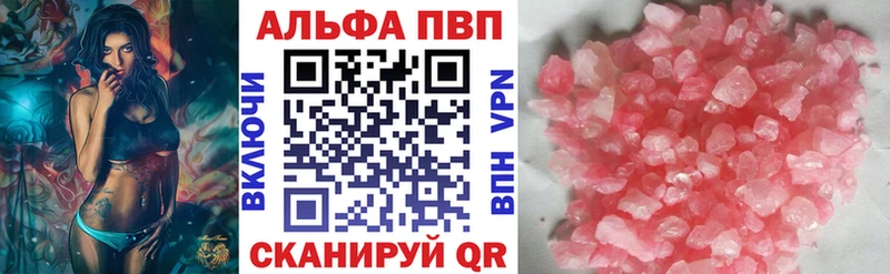 Альфа ПВП крисы CK Старый Оскол