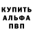 Бутират GHB Kirk Leadbetter