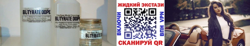Бутират оксибутират  Старый Оскол 