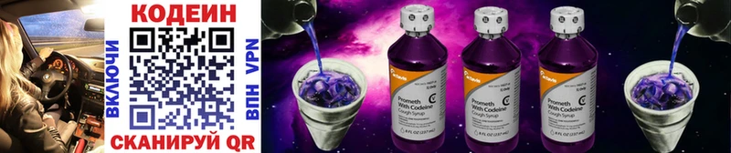 Кодеин напиток Lean (лин) hydra ONION Старый Оскол