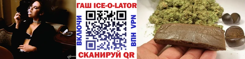 ГАШ ice o lator  купить наркоту  Старый Оскол 