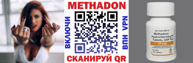 Метадон methadone Старый Оскол